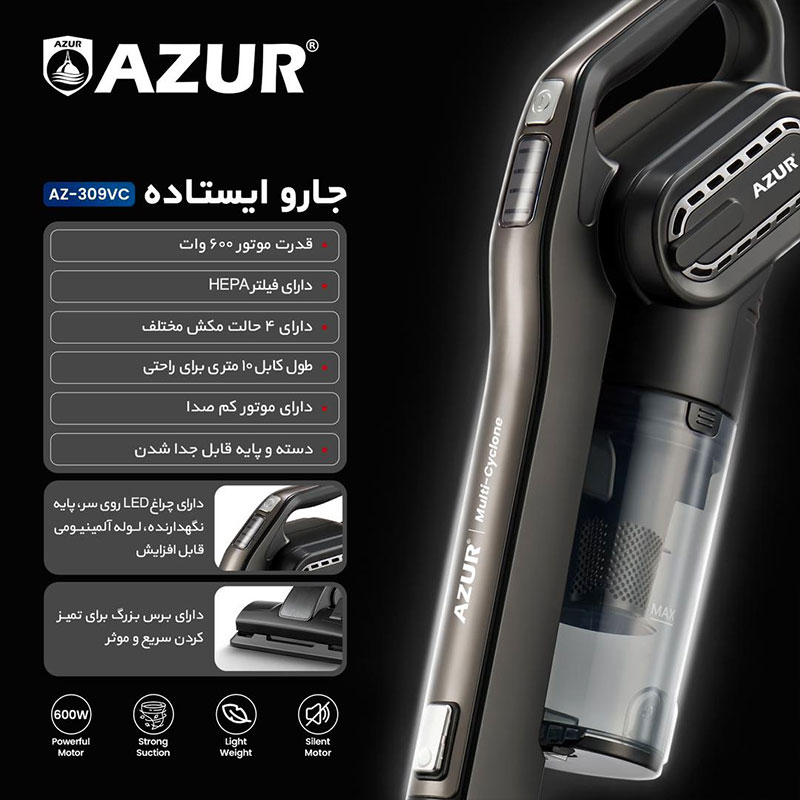 جارو-برقی-ایستاده-آزور-AZ-309VC