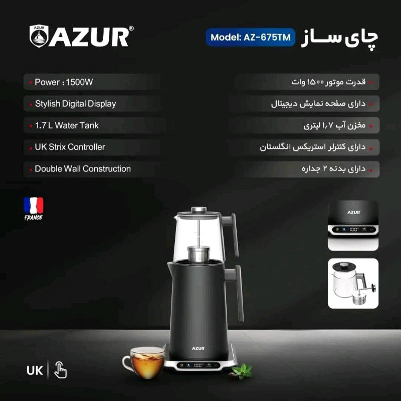 چای‌ساز-آزور-AZ675